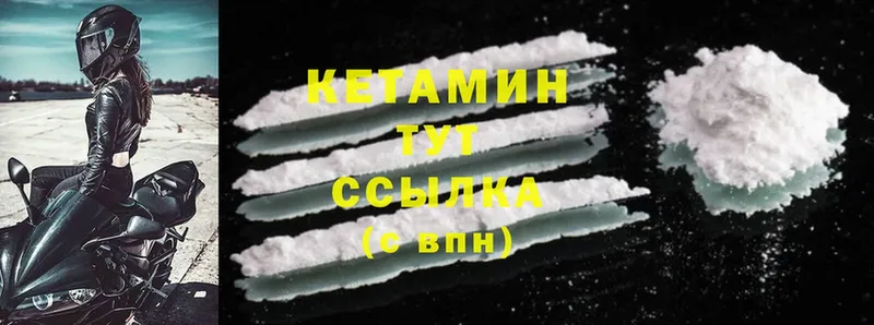 КЕТАМИН ketamine  даркнет состав  Муравленко  наркота 